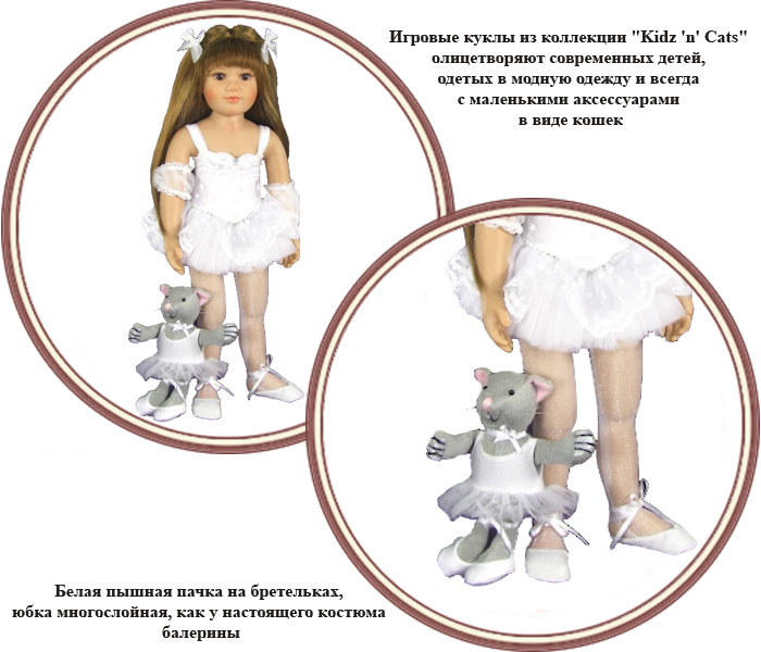 ���� ����� Heart&Soul "����" ��������� Kidz \'n\' Cats (��� ��� ����)