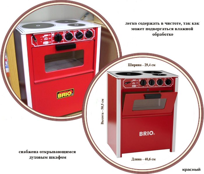���� ������� ����� � �������� Brio (����)