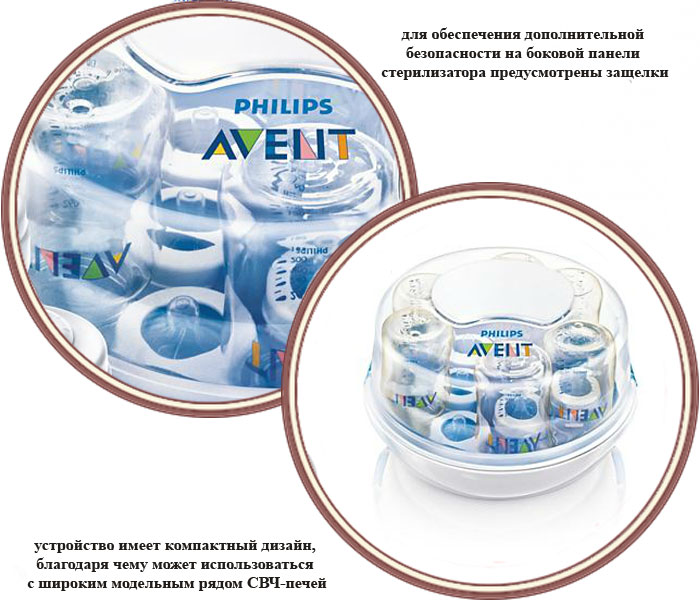 ���� ������������ ��� ��� ��� ���������� Avent Philips SCF 271/20 (����� ������)