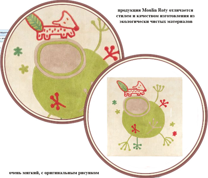 ���� ����� Moulin Roty ���� ���� (����� ����)