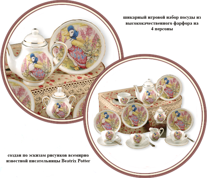 ���� ��������� ������ ����� Reutter Porzellan "���� ����" � ���������� �������� �� 4 �������