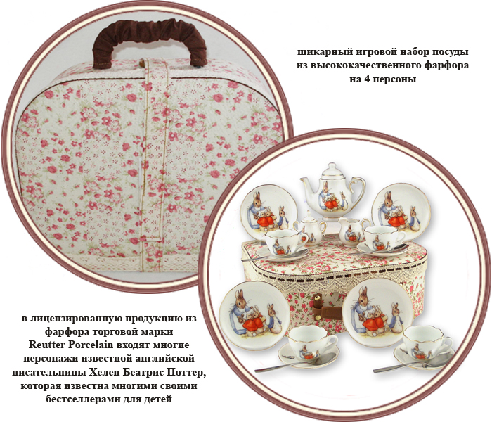 ���� ��������� ������ ����� Reutter Porzellan "������� ������" � ���������� �������� �� 4 �������