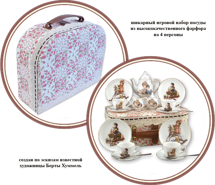 ���� ��������� ������ ����� Reutter Porzellan "��������� �������" � ���������� �������� �� 4 �������