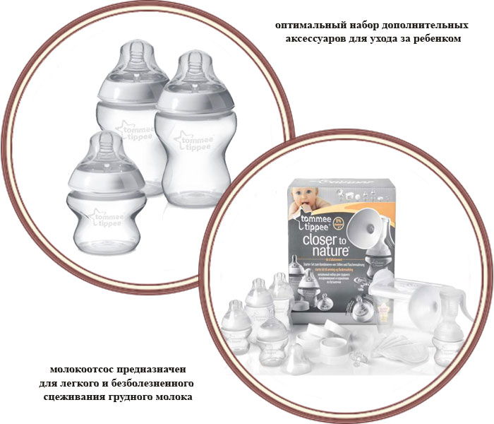 ���� ����� ��� �������� ������������� � ������ ������������� Tommee Tippee Closer to Nature (����� ����� ������ �� �����)