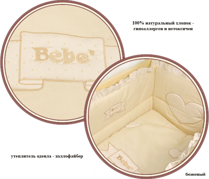 ���� �������� ����������� ����� Bambolina Bebe ��� �������� (��������� ����)