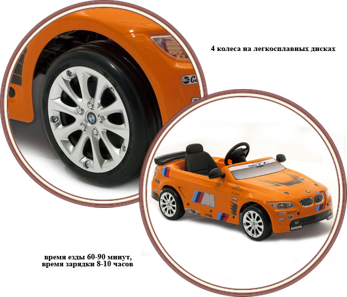 ���� ������������� Toys Toys BMW M3 GT Orange 6V (���� ���� ��� ��3 ����� �����)