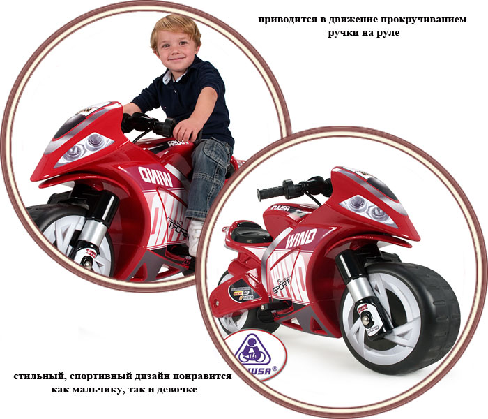 ���� ��������������� Injusa Wind 646 6V (������� ����)
