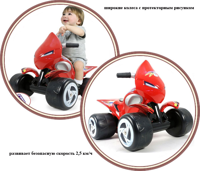 ���� ������������� Injusa Quad Alien 126 6V (������� ���� �����)