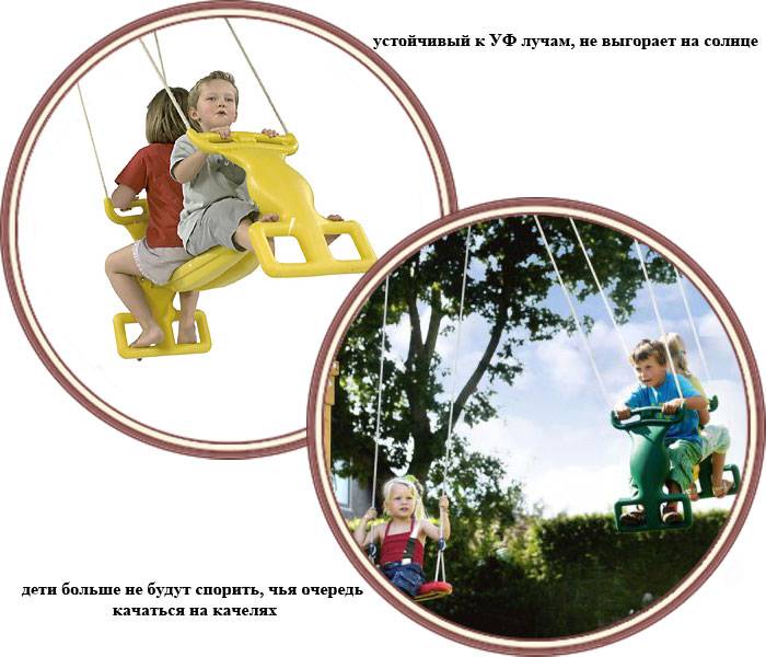 ���� ������� ��� ������� Jungle Gym 2 Seater (������ ����)