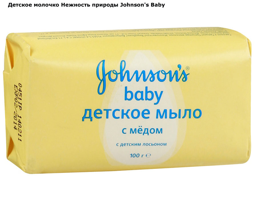 Мыло детское екатеринбург. Мыло джонсонс бэби. Мыло «детское». Детское мыло Johnson's Baby. Детское мыло Johnson Johnson Baby.