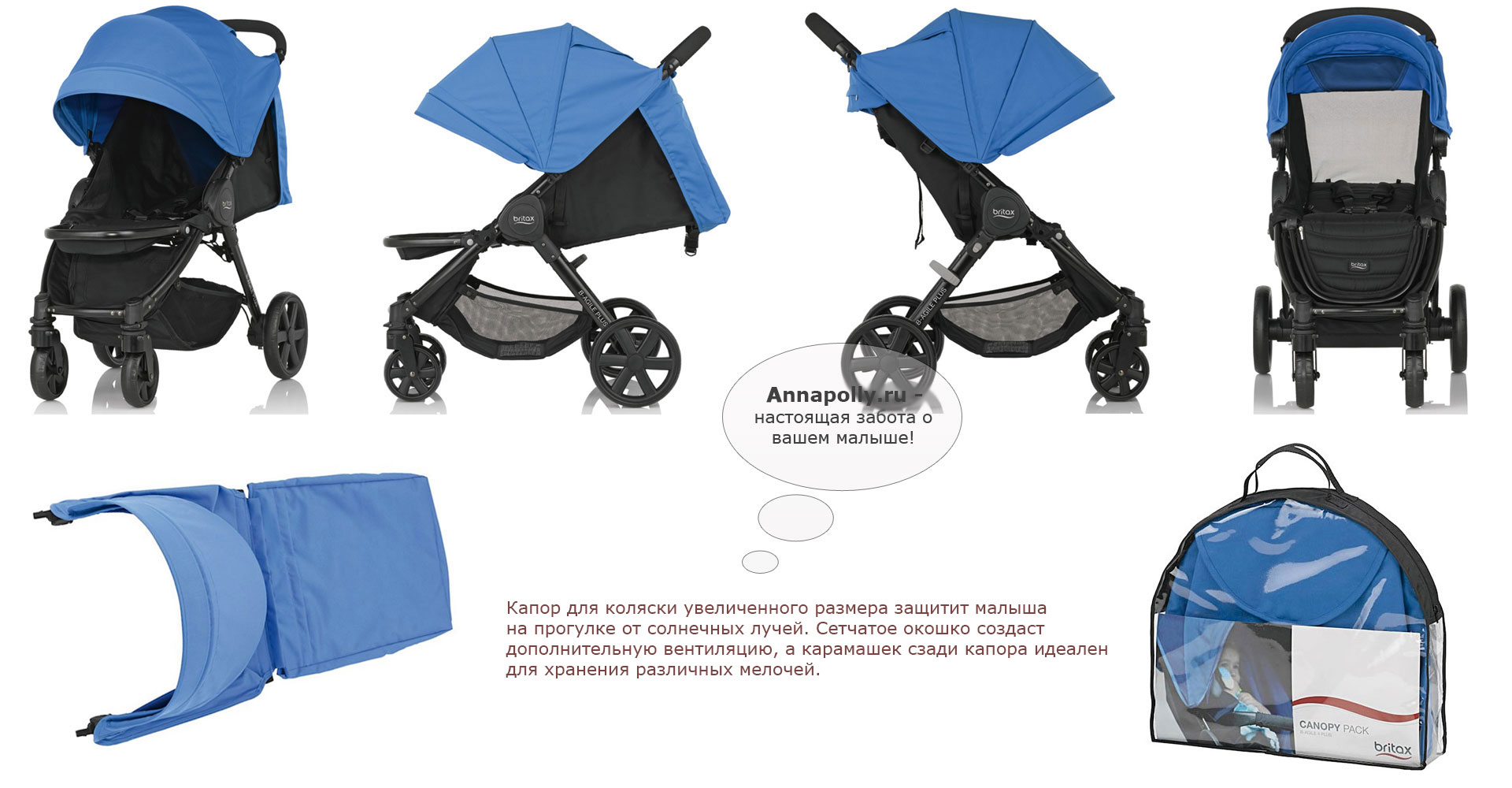 britax agile plus