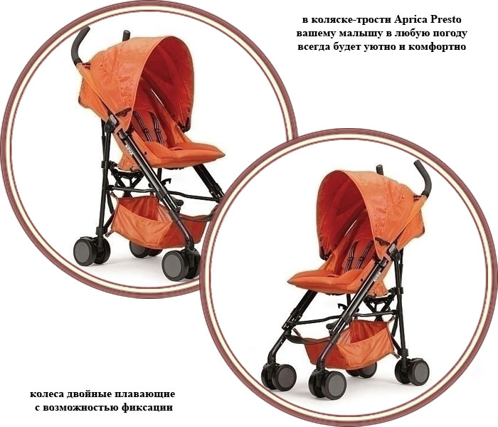 ���� �������-������ Aprica Presto (������ ������)