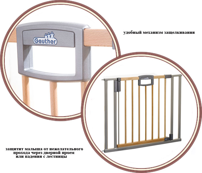���� �������� �1: ������ Geuther Easy Lock Wood 2783 87-96,5 �� + ����� 0048BP (�����)