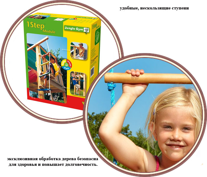 ���� �������������� ������ Jungle Gym Step ���������� ������� (������ ����)