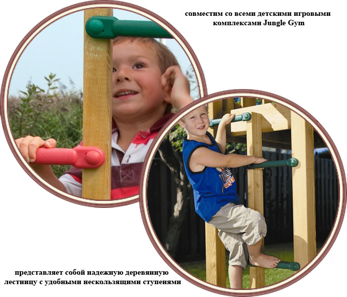 ���� �������������� ������ Jungle Gym Step ���������� ������� (������ ����)