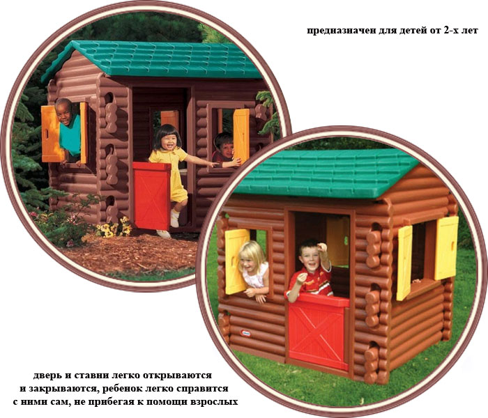 ���� ����� ������� Little Tikes "�����������" 4869L (������ �����)