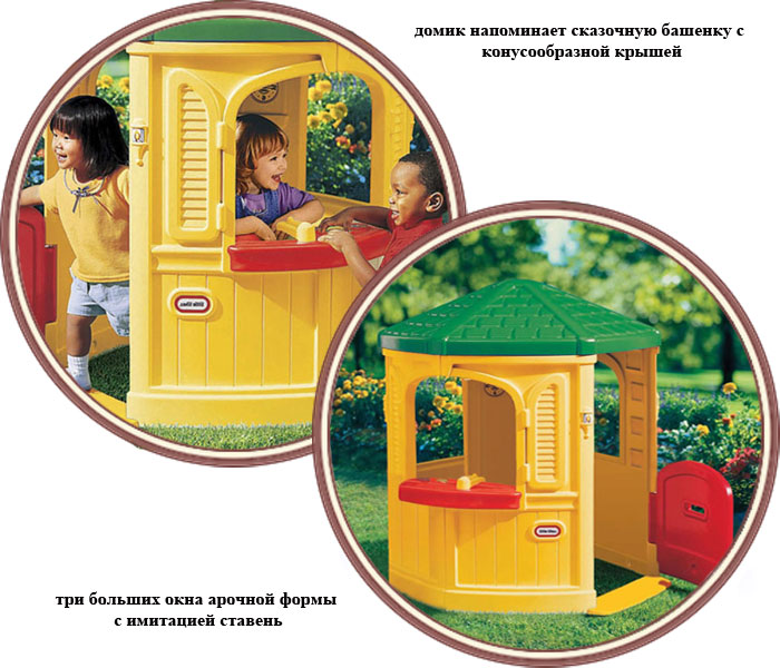 ���� ������� ����� Little Tikes 4257 (������ �����)