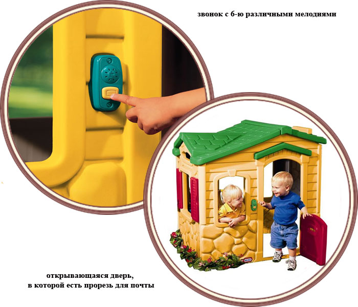 ���� ����� ������� Little Tikes "��������� ������" 4255 (������ �����)