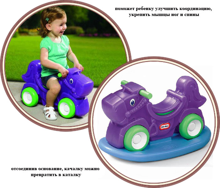 ���� �������-������� Little Tikes "�������" 615184 (������ �����)