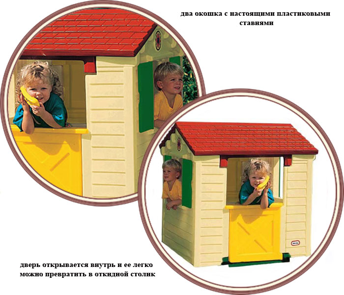 ���� ����� ������� Little Tikes � �������� �������� 440Q (������ �����)
