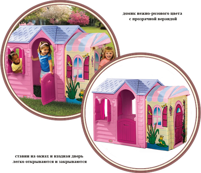 ���� ����� ������� Little Tikes "����� ���������" 470U (������ �����)