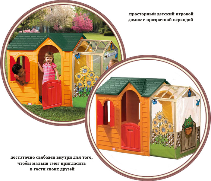 ���� ����� ������� Little Tikes "�������" 490 (������ �����)