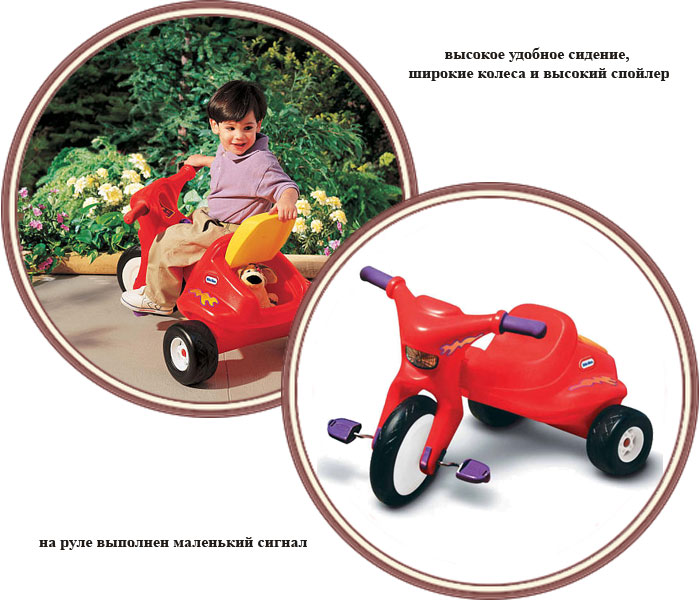 ���� ������� Little Tikes "���������" 4783 (���� �����)