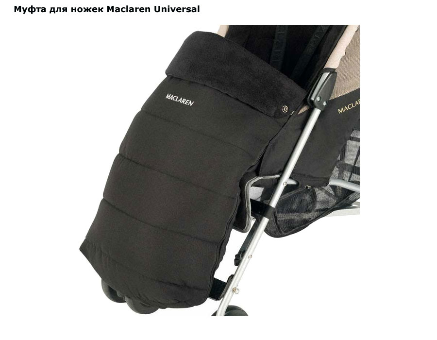 ���� ����� ��� ����� Maclaren Universal (�������� ���������)