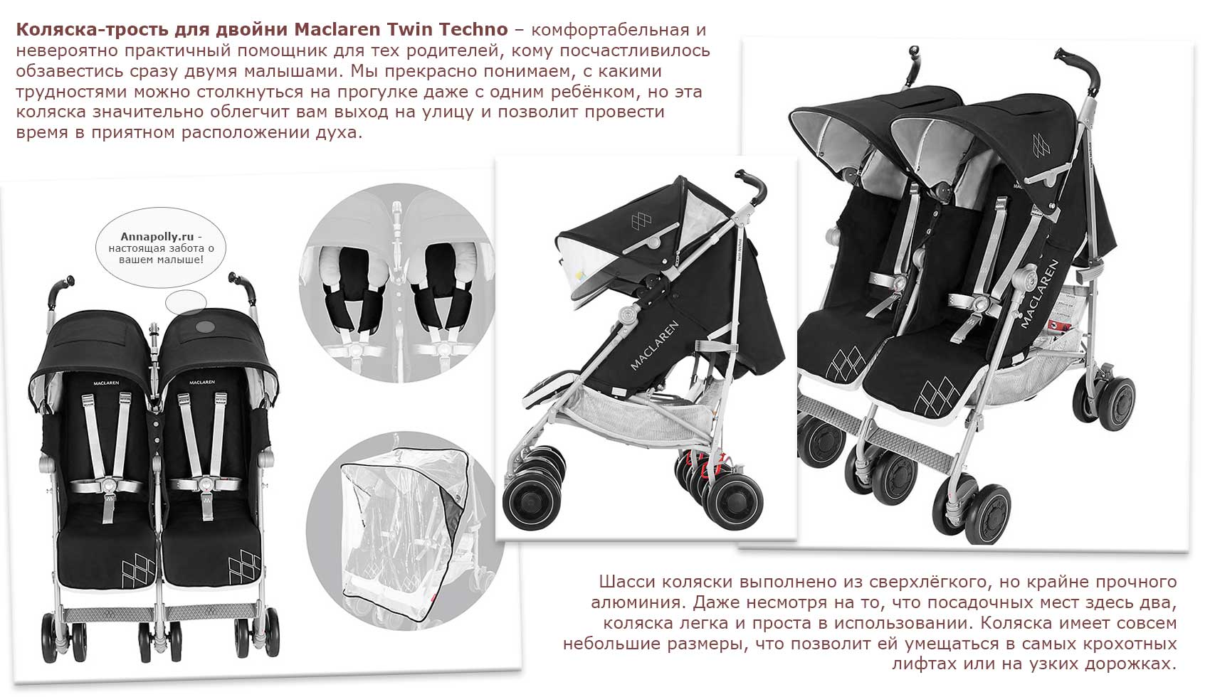 Макларен коляска bmw