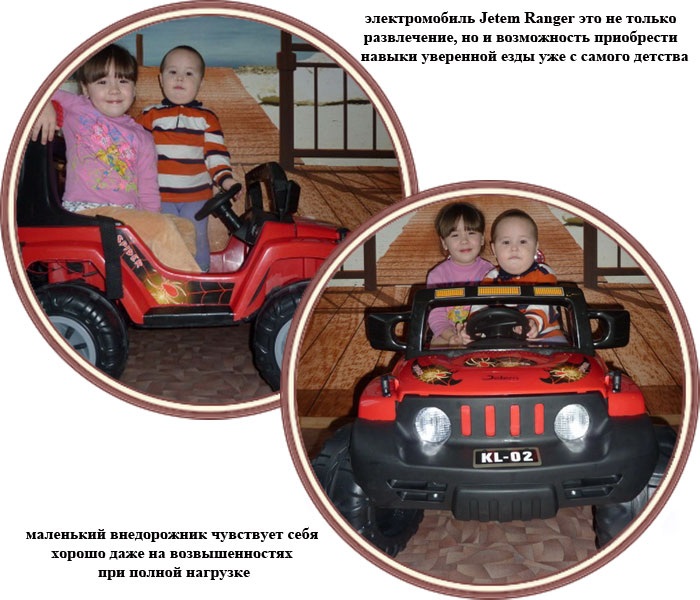 ���� ������������� Jetem Ranger (����� �������)
