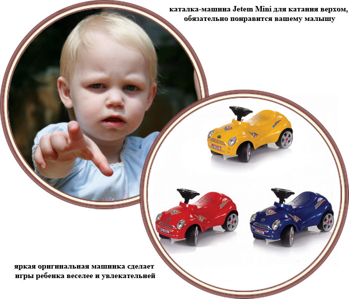 ���� �������-������ Jetem Mini (����� ����)