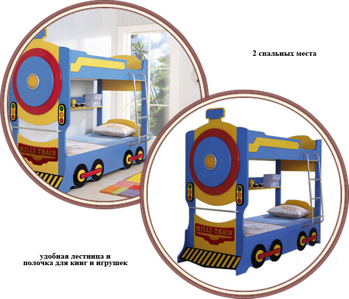 ���� ������������ �������-������ Milli Willi Train (����� �����)