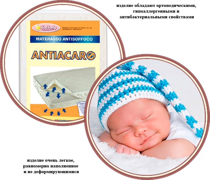 ���� ������ Italbaby Antiacarian (��������� ����������)