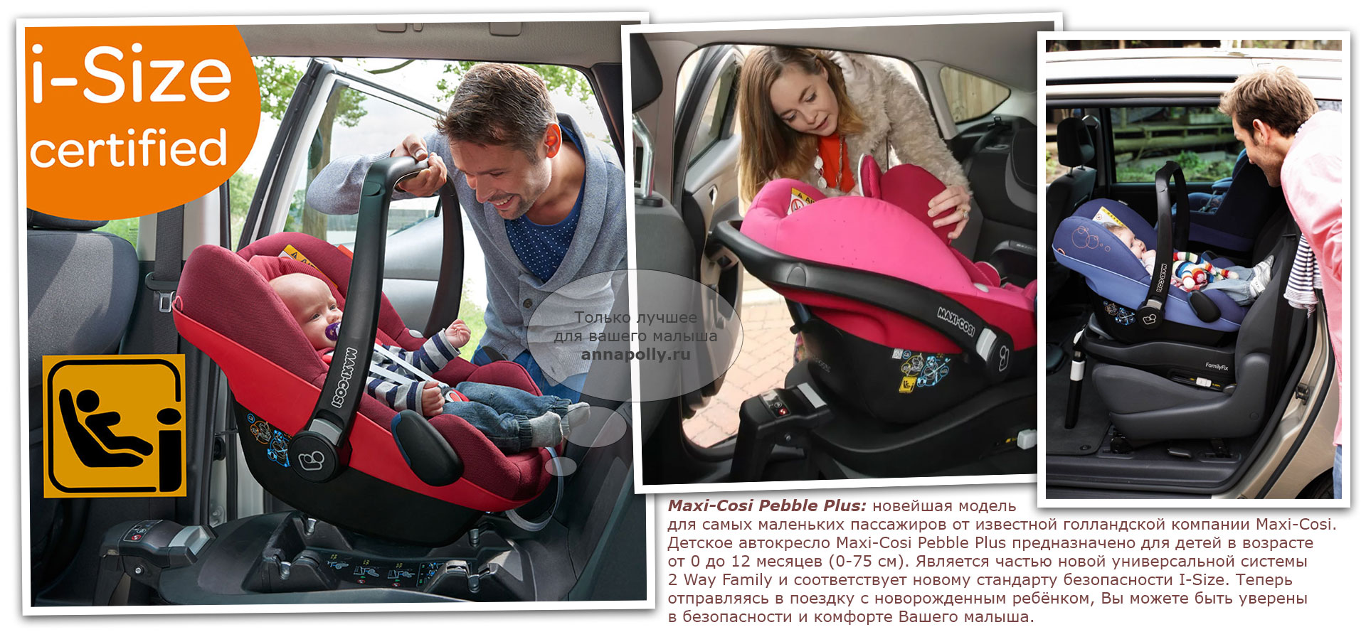 maxi cosi familyfix pebble plus