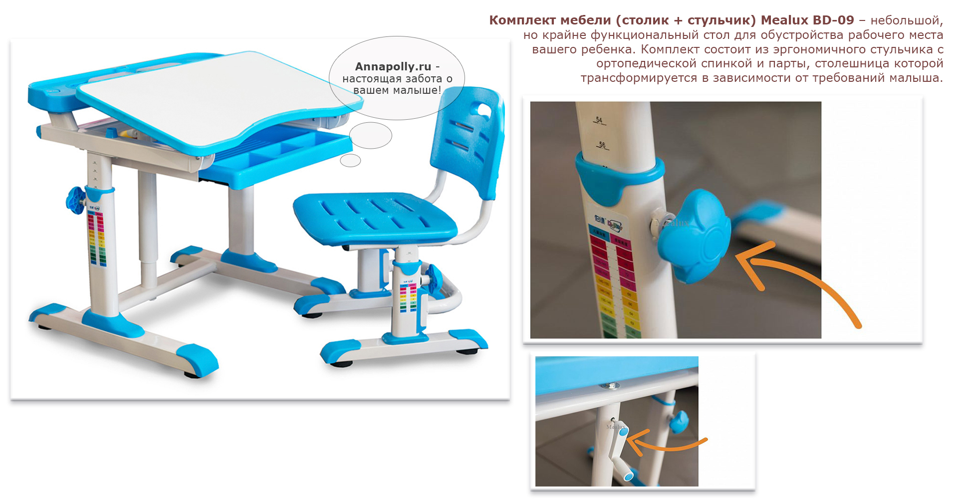 Стол стул девять. Парта для первоклассника Mealux. Регулирующий стол для детей с размерами. Парта со стульчиком 88992. Стол с электроприводом школьный Mealux.