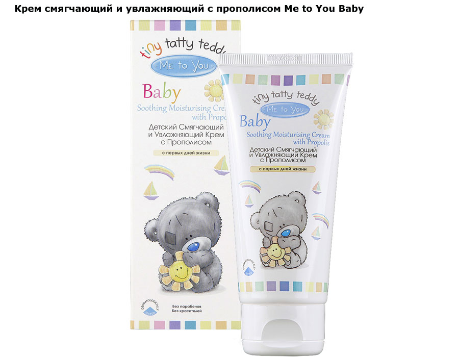 Масло детское бэби том. Бэби ми бэби ю. Бэби ми бэби ю. Хвостик у игрушки зайка ми. Гель для дёсен лидент бэби.