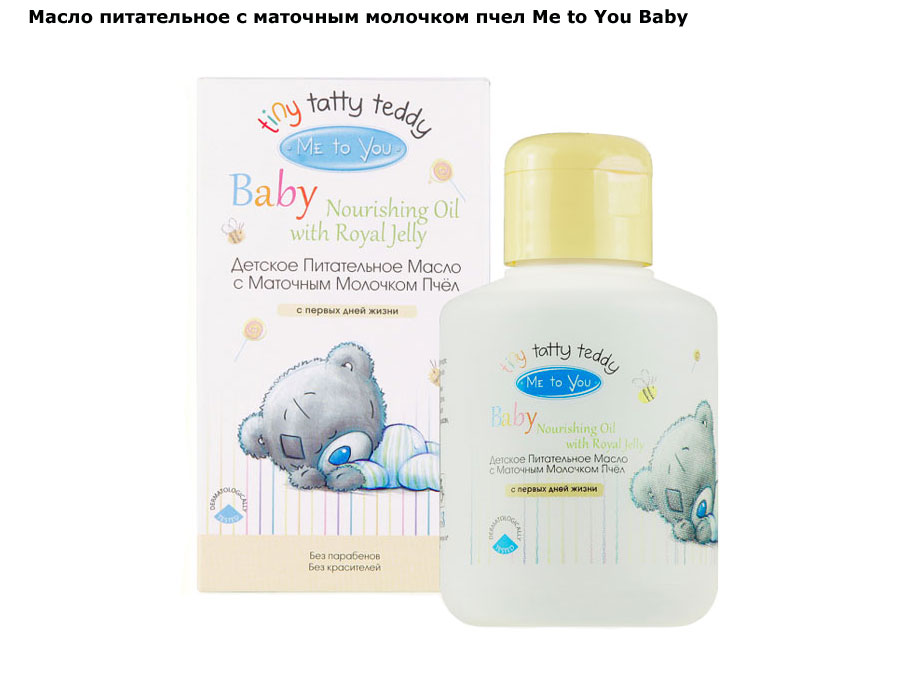 Капли при прорезывании зубов дантинорм. Бэби ми бэби ю. Детские подгузники hello baby. Камистад беби аналоги. Бифистим беби.