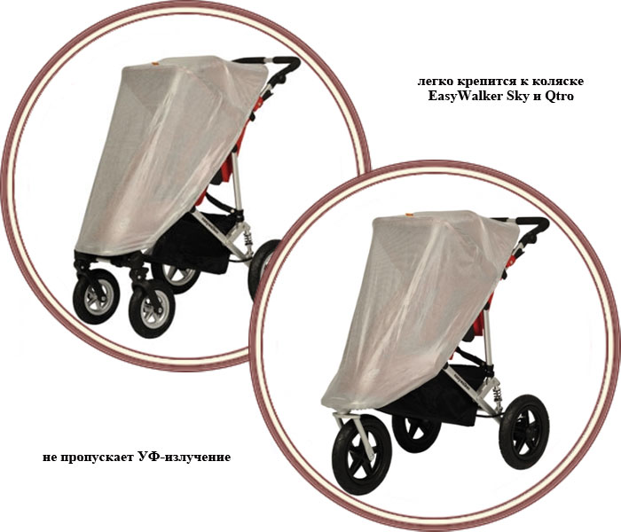���� ��������� ����� ��� ������� EasyWalker Sky/Qtro (��������� ����/������)