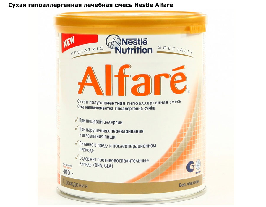 лечебные смеси. лечебные адаптированные смеси. смесь nestle alfare amino 400г. нутрилак смесь гипоаллергенная. профилактические смеси.