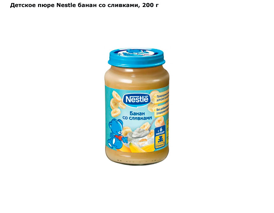 немецкое детское питание. детское питание. детское питание для детей. детское питание агуша с 4 месяцев. детское питание пюре gerber.