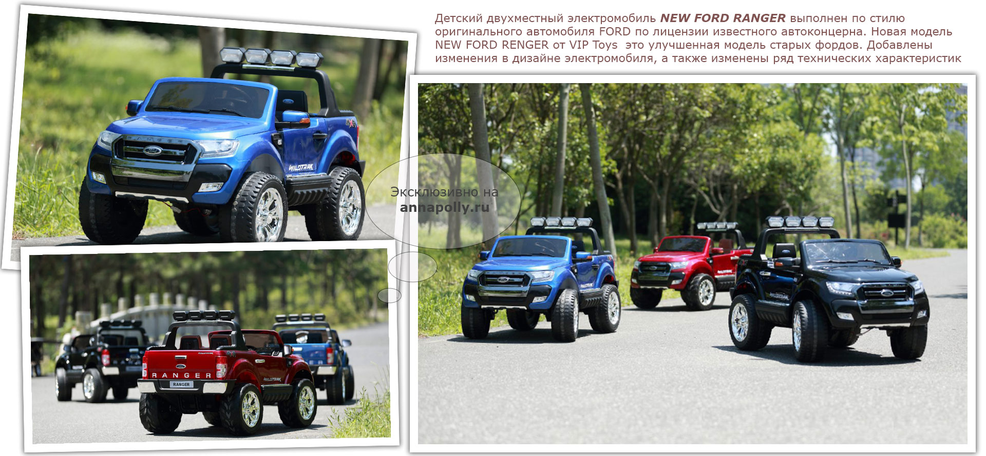 Vip toys ford ranger Vip toys ford ranger