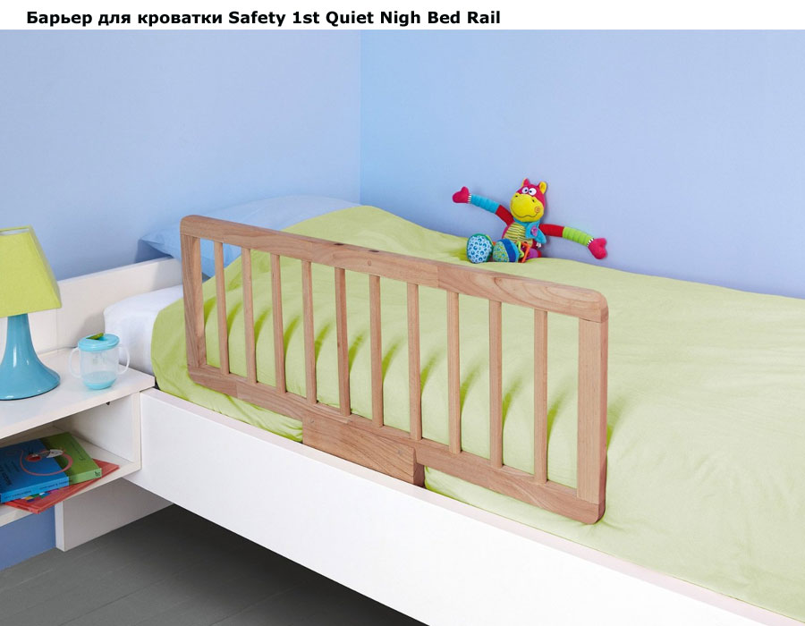 ���� ������ ��� �������� Safety 1st Quiet Nigh Bed Rail (������� ���� ����� ��� ��� ����)