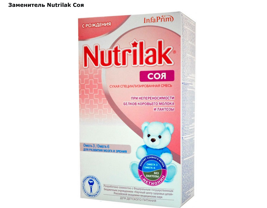 Nutrilak 1 готовая. Нутрилак Premium соя. Нутрилак 1 350. Смесь Nutrilak Premium соя. Нутрилак премиум комфорт смесь 350.