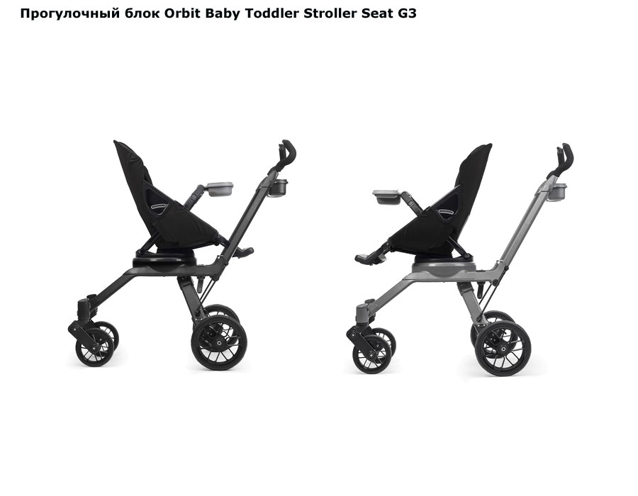 ���� ����������� ���� Orbit Baby Toddler Stroller Seat G3 (����� ���� ������� ���)