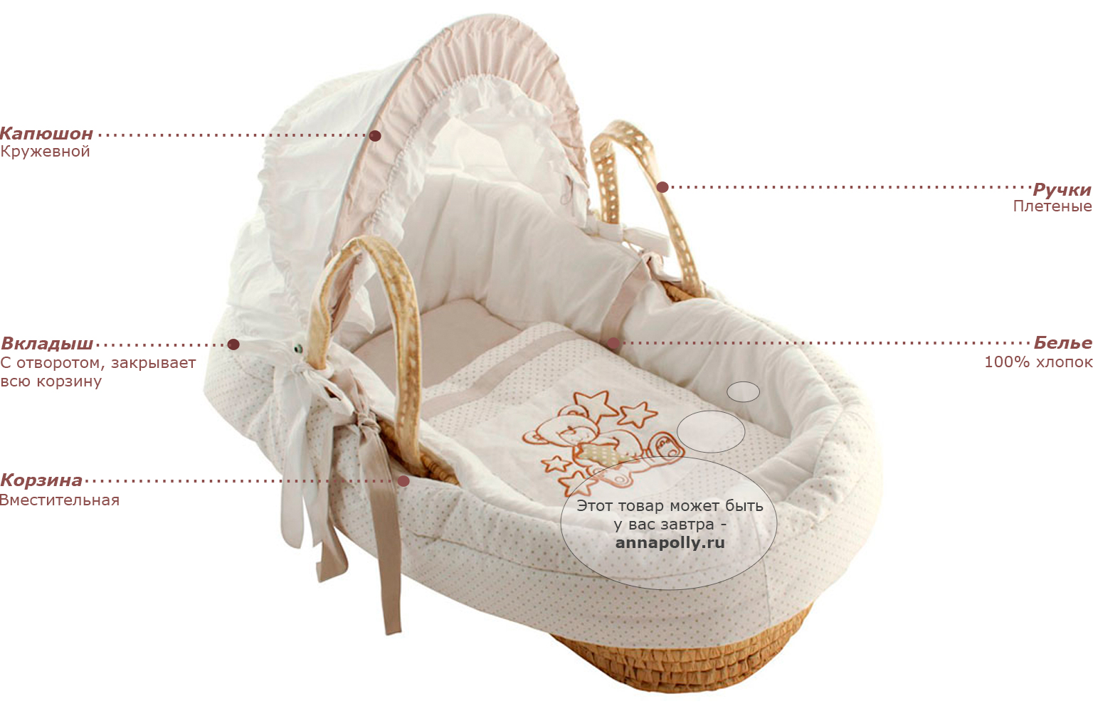 Нужна ли люлька. Плетеная люлька Pali. Колыбель Pali Moses Basket Prestige. Люлька Pali Maya. Детская плетеная люлька Pali Smart Maison bebe.