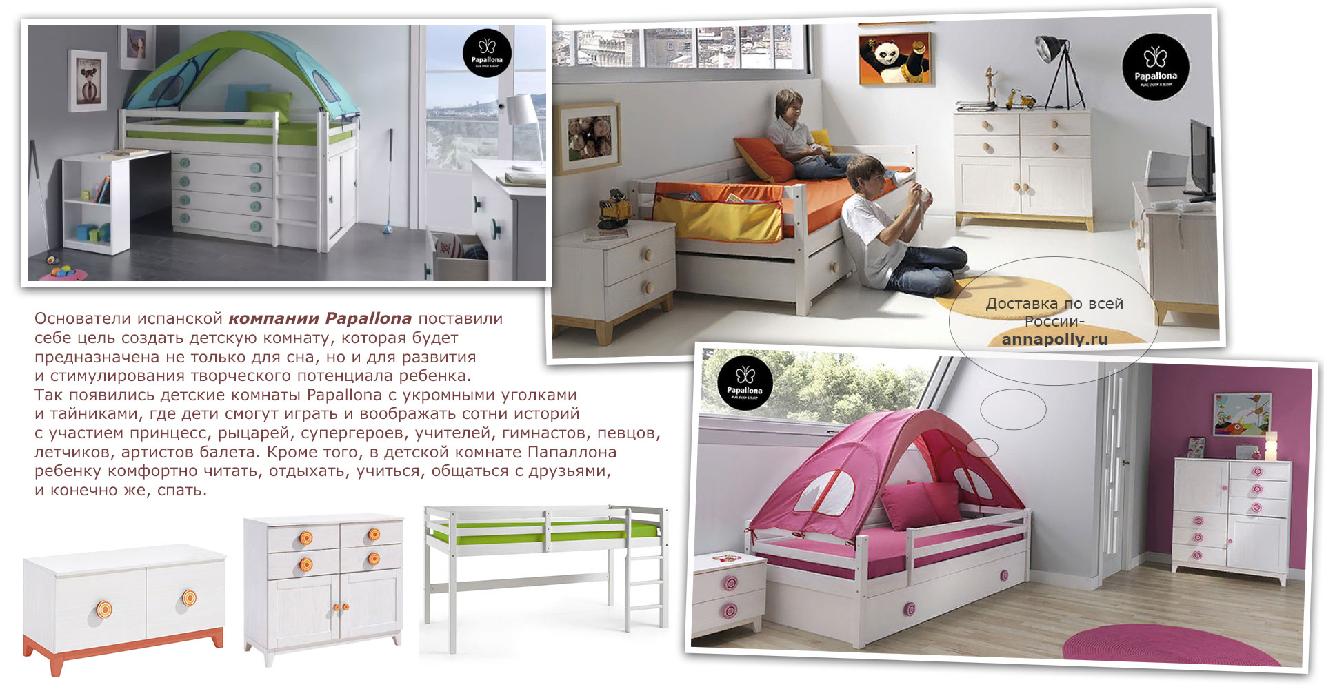 фото Комплект штор к игровой кровати Papallona PP-201 (Папаллона)