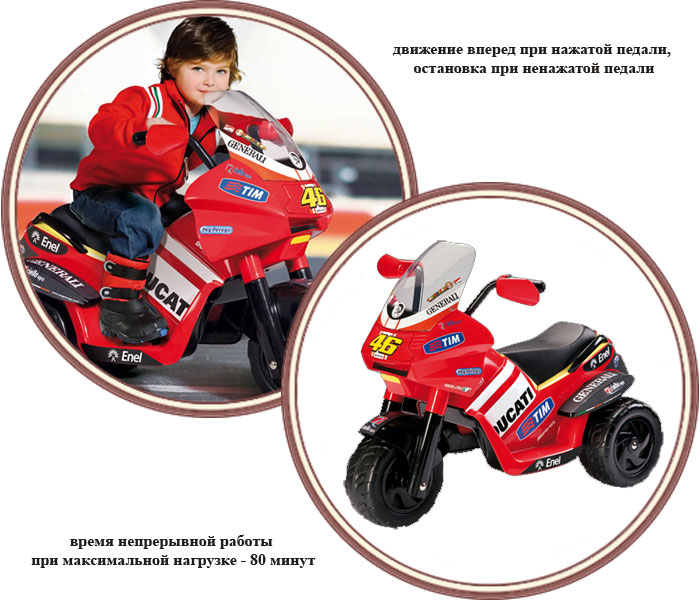 ���� ������� Peg-Perego Raider Rossi ED0916 (��� ������ ������ �����)