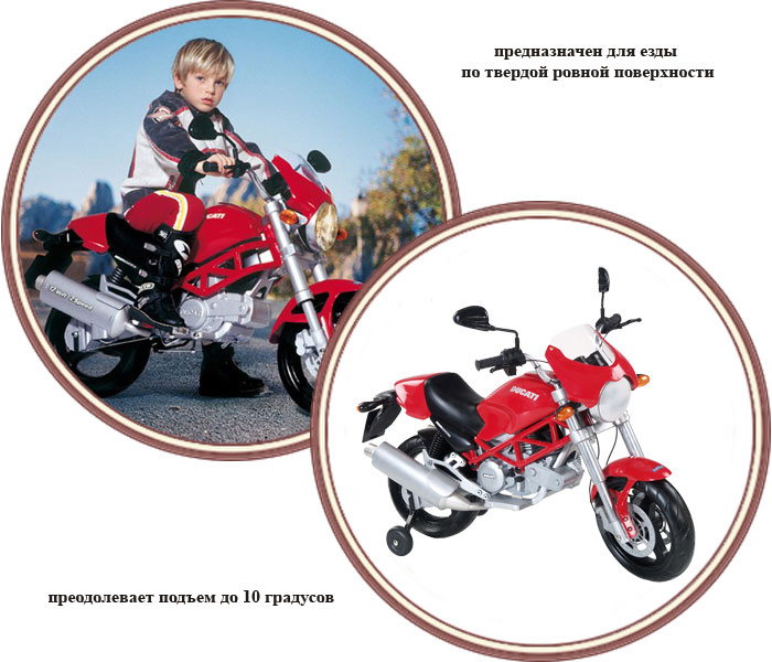 ���� ��������������� Peg-Perego Ducati Monster 0007 (���-������ ������ ������)