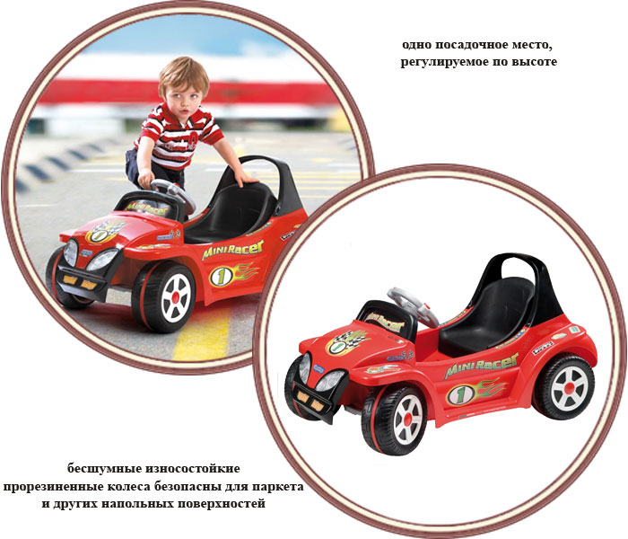 ���� ������������� Peg-Perego Mini Racer ED1100 (��� ������ ���� ������)