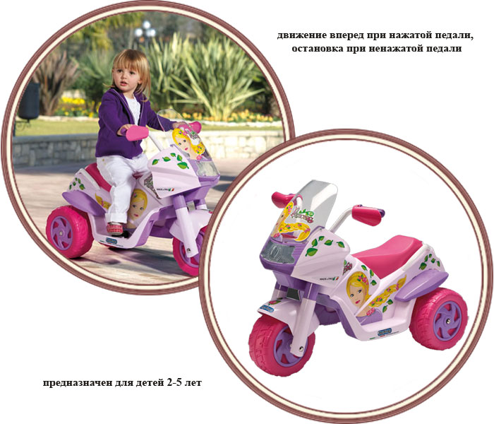 ���� ������� Peg-Perego Raider Princess ED0917 (��� ������ ������ �������)